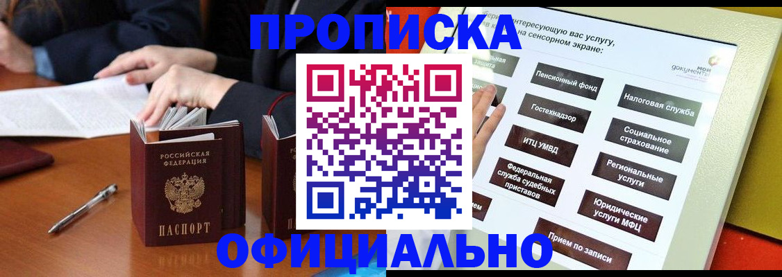 временная регистрация адрес в Райчихинске