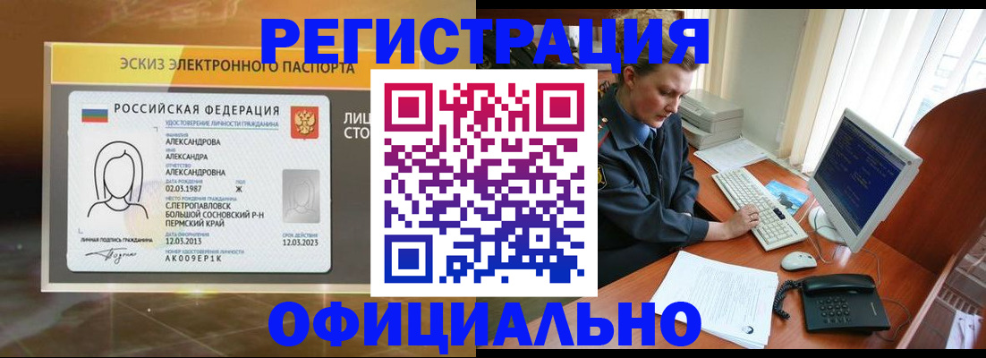 прописка иностранных граждан в Райчихинске